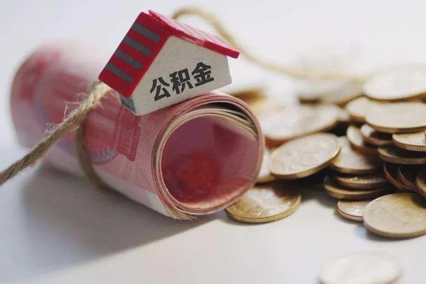 昌邑为啥公积金黄牛可以取出来呢（公积金专业提取代办）